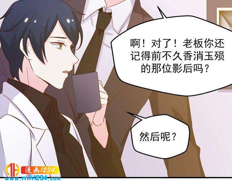 第37话 叶小姐被影后附体了？(1/2)-第37话