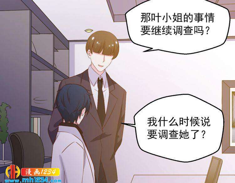 第37话 叶小姐被影后附体了？(1/2)-第37话