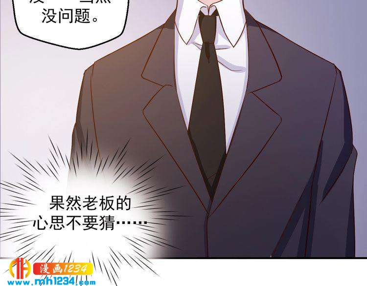 第37话 叶小姐被影后附体了？(1/2)-第37话