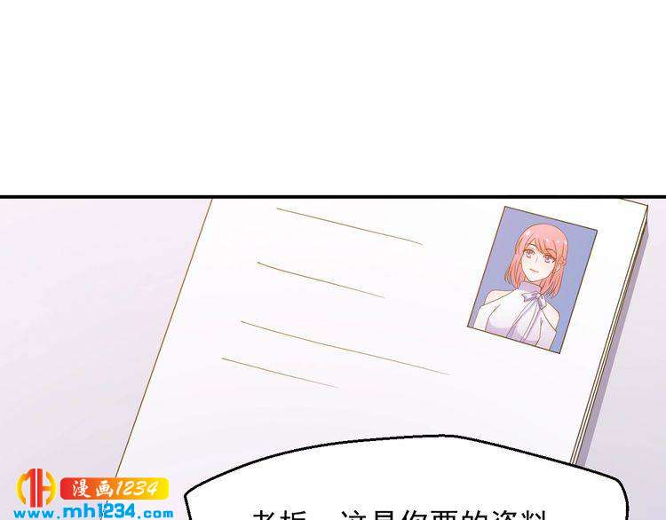 第37话 叶小姐被影后附体了？(1/2)-第37话