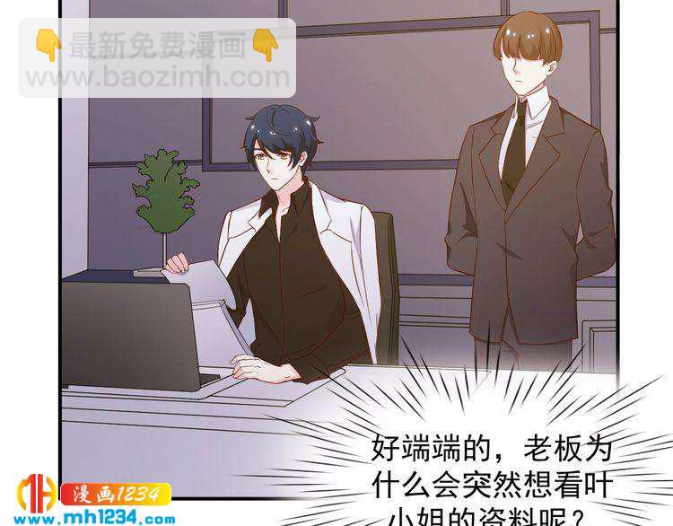 第37话 叶小姐被影后附体了？(1/2)-第37话