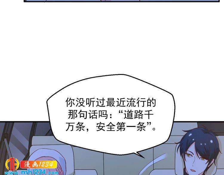 第39话 我要让他们身败名裂(1/2)-第39话