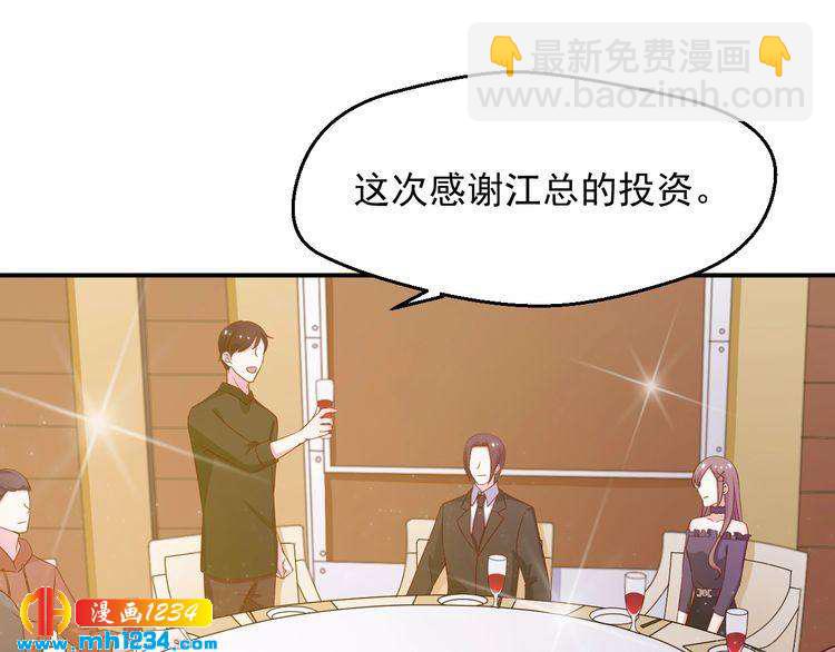 第39话 我要让他们身败名裂(1/2)-第39话