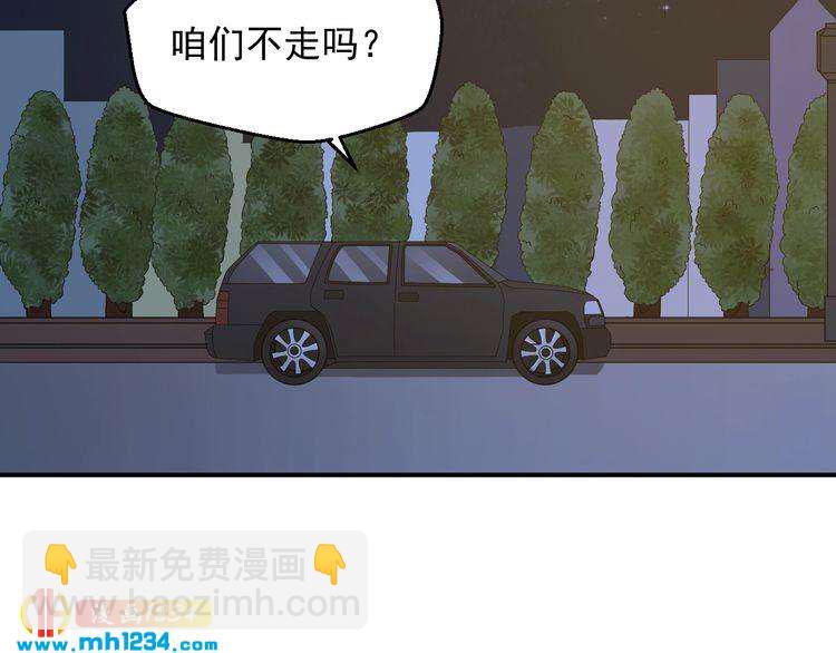 第39话 我要让他们身败名裂(1/2)-第39话