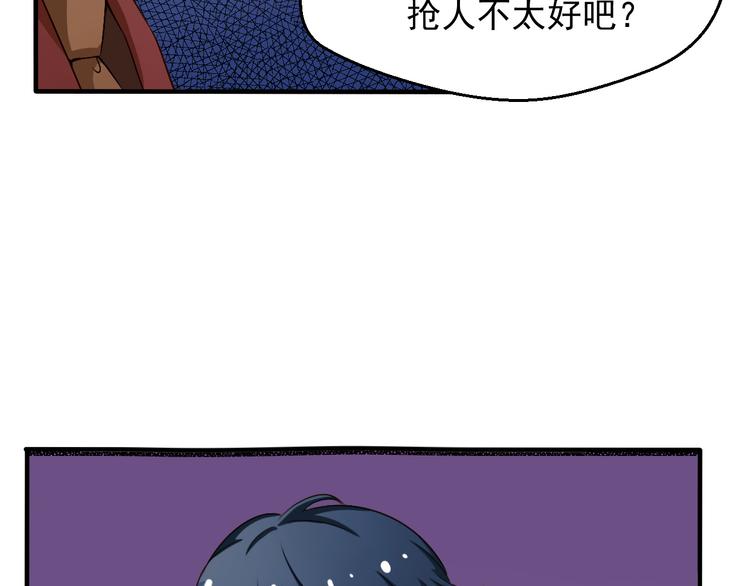 重生之影帝愛上我 - 第5話 這個女人我要了(1/2) - 3