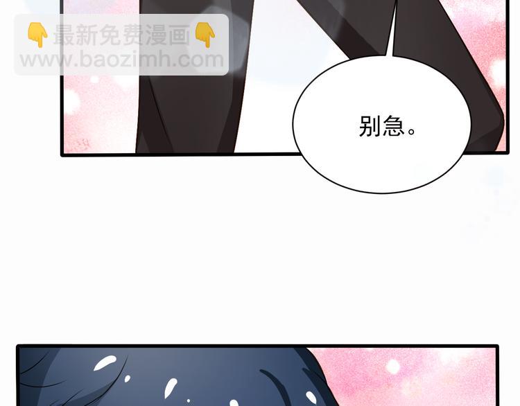 重生之影帝愛上我 - 第5話 這個女人我要了(1/2) - 2