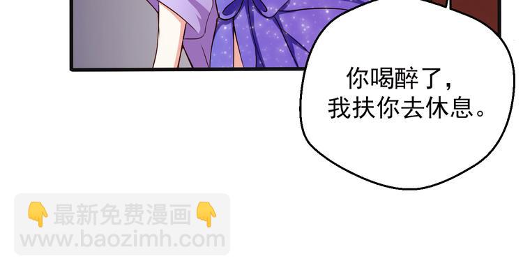 重生之影帝愛上我 - 第5話 這個女人我要了(1/2) - 8