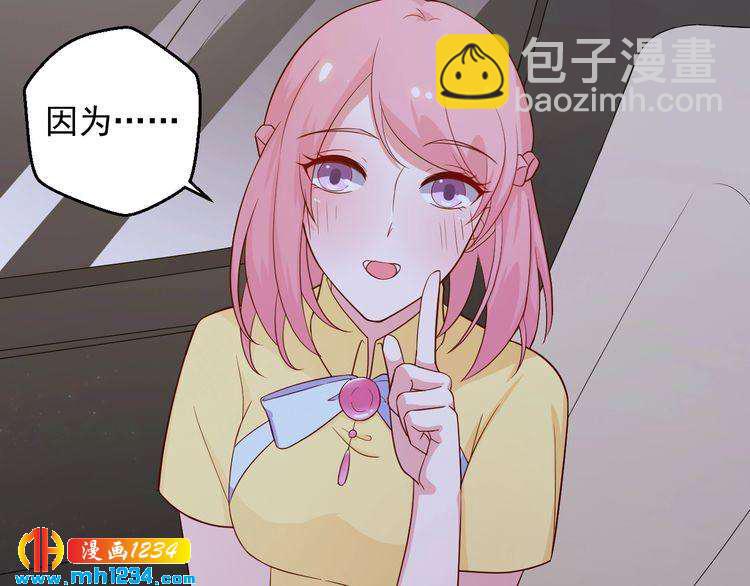 第43话 亲，亲上了？！(1/2)-第43话