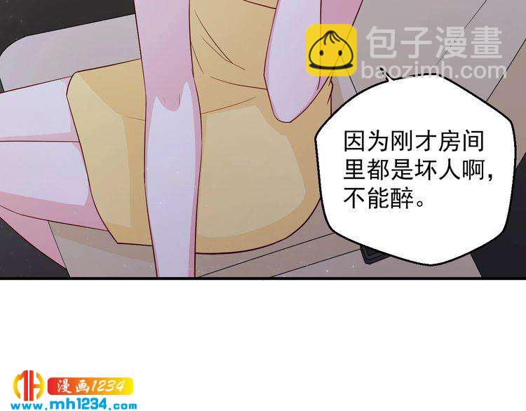 第43话 亲，亲上了？！(1/2)-第43话