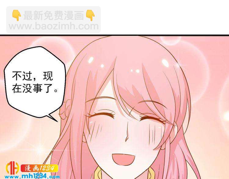 第43话 亲，亲上了？！(1/2)-第43话