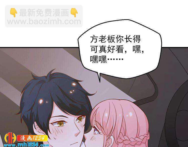 第43话 亲，亲上了？！(1/2)-第43话