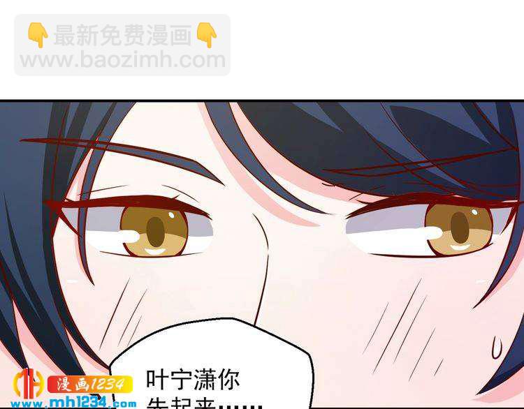 第43话 亲，亲上了？！(1/2)-第43话