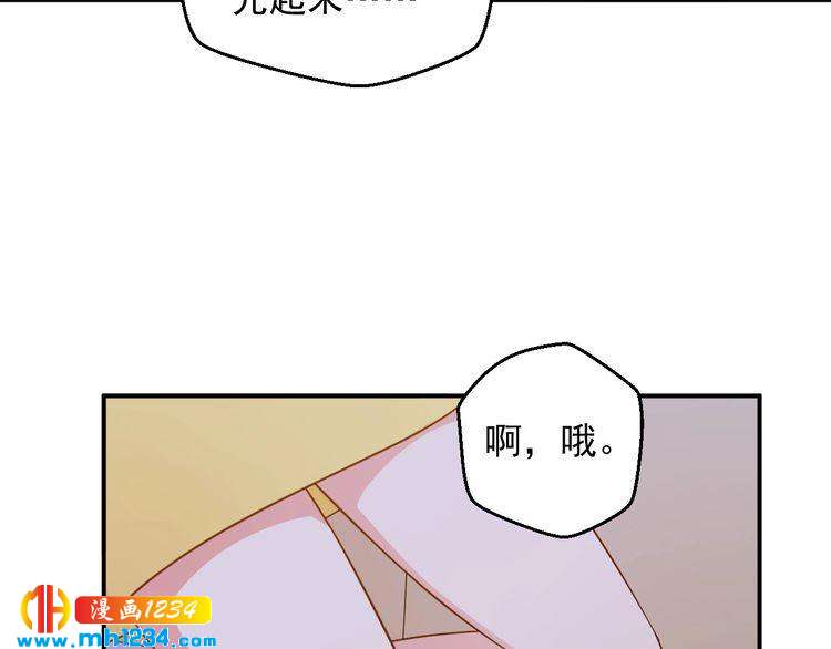 第43话 亲，亲上了？！(1/2)-第43话