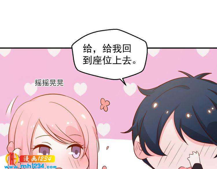 第43话 亲，亲上了？！(1/2)-第43话