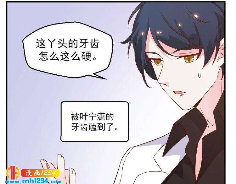 第43话 亲，亲上了？！(1/2)-第43话