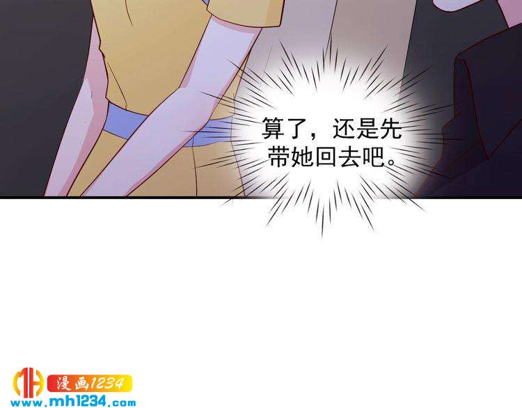 第43话 亲，亲上了？！(1/2)-第43话