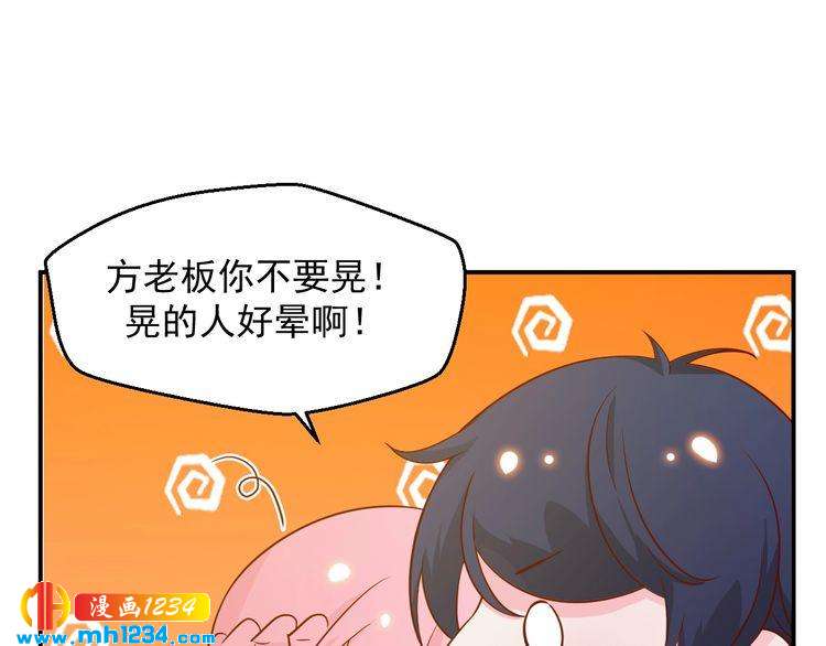 第43话 亲，亲上了？！(1/2)-第43话