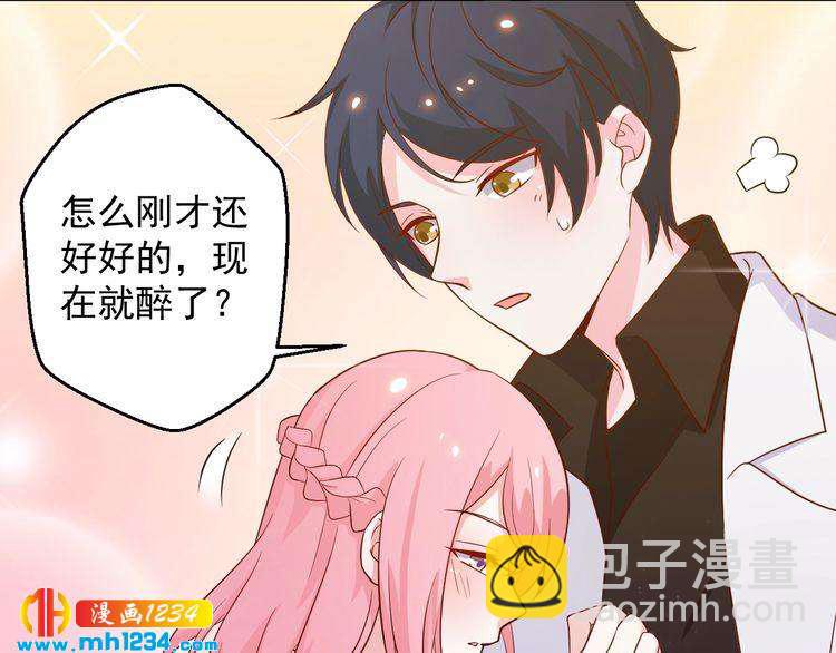 第43话 亲，亲上了？！(1/2)-第43话