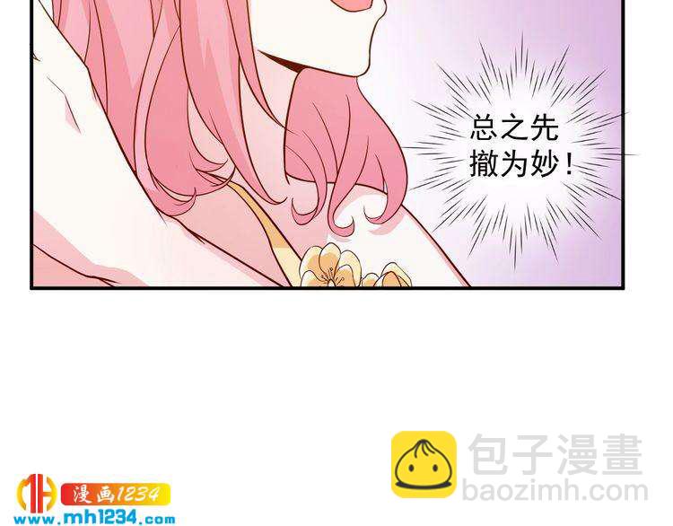 第45话 他又想做什么(1/2)-第45话