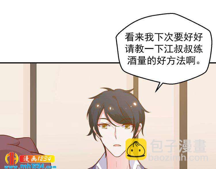 第45话 他又想做什么(1/2)-第45话