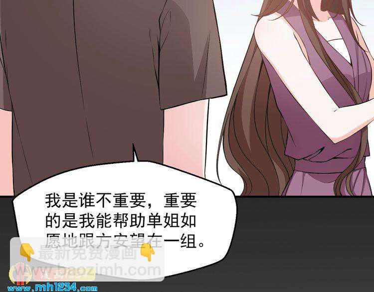 第47话 找到你啦~~(1/2)-第47话