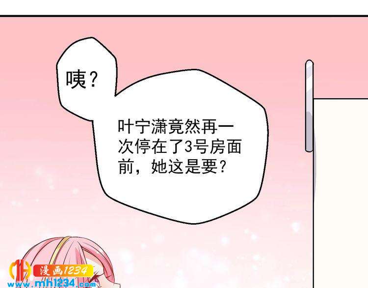 第47话 找到你啦~~(1/2)-第47话