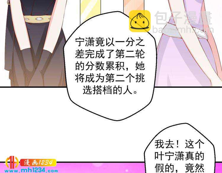 第47话 找到你啦~~(1/2)-第47话