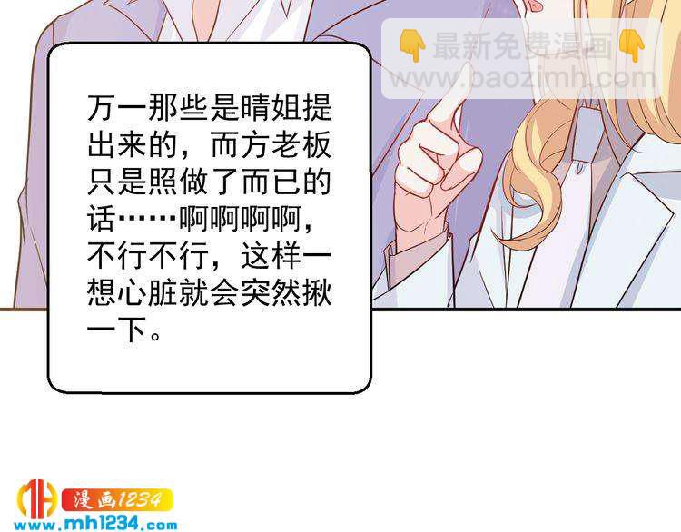 第49话 这不就是喜欢他吗？(1/2)-第49话