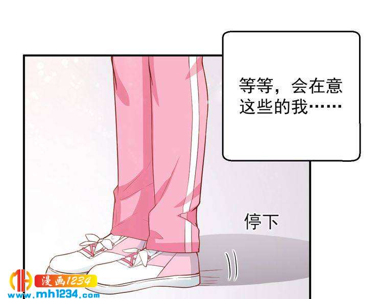 第49话 这不就是喜欢他吗？(1/2)-第49话