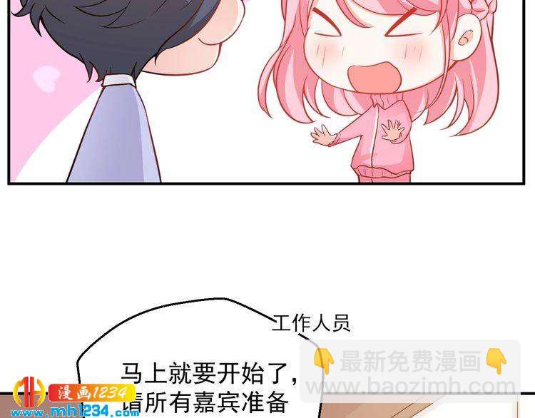 第49话 这不就是喜欢他吗？(1/2)-第49话