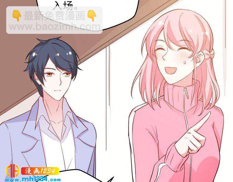 第49话 这不就是喜欢他吗？(1/2)-第49话