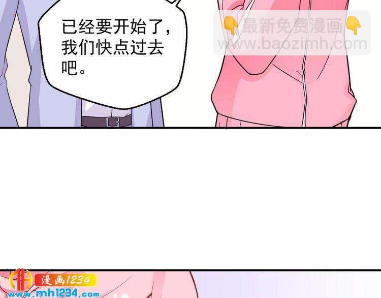 第49话 这不就是喜欢他吗？(1/2)-第49话