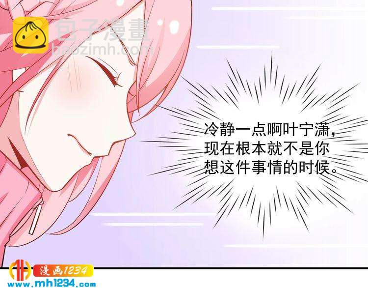 第49话 这不就是喜欢他吗？(1/2)-第49话