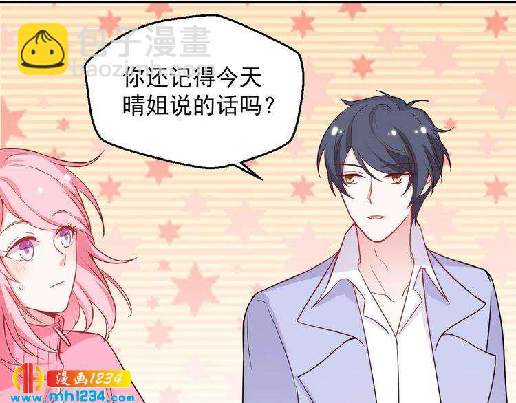 第49话 这不就是喜欢他吗？(1/2)-第49话