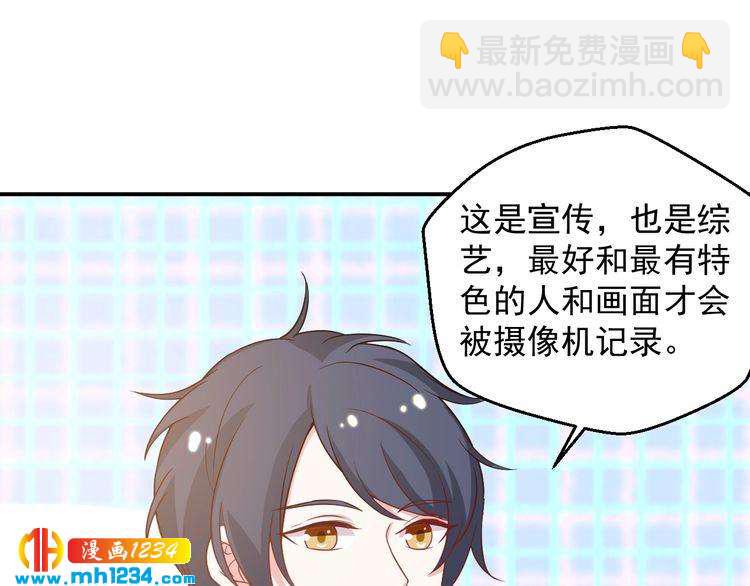 第49话 这不就是喜欢他吗？(1/2)-第49话