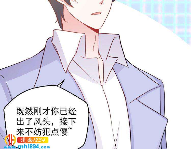 第49话 这不就是喜欢他吗？(1/2)-第49话