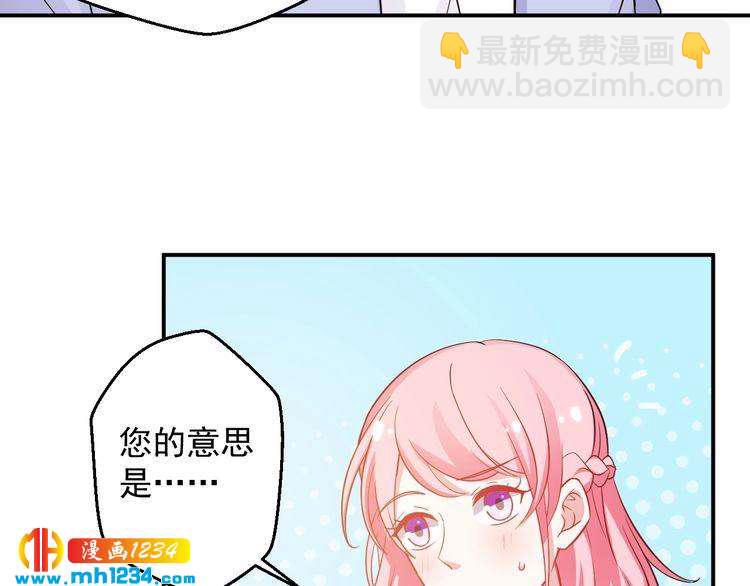 第49话 这不就是喜欢他吗？(1/2)-第49话