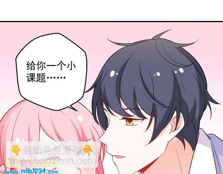 第49话 这不就是喜欢他吗？(1/2)-第49话