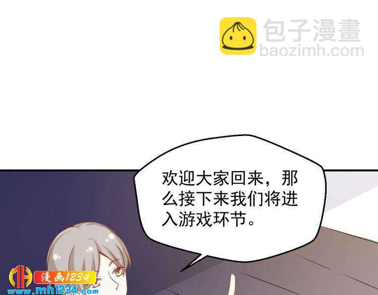 第49话 这不就是喜欢他吗？(1/2)-第49话