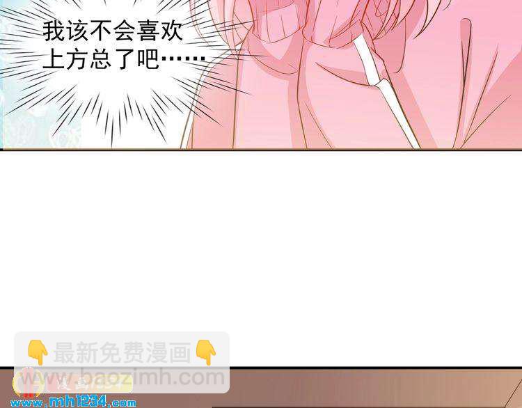 第49话 这不就是喜欢他吗？(1/2)-第49话