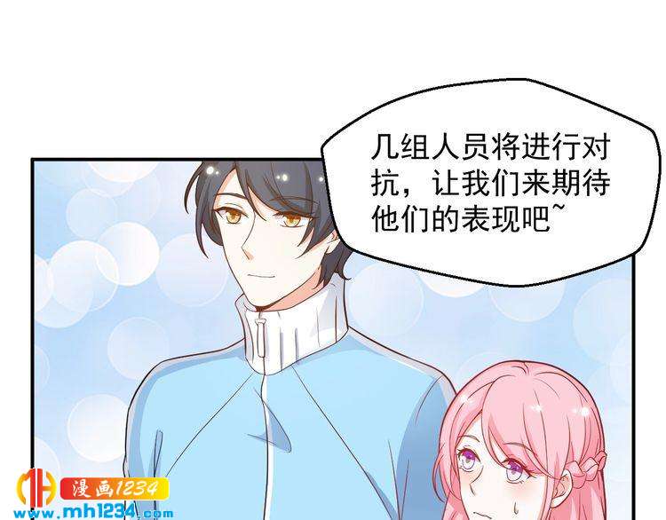 第49话 这不就是喜欢他吗？(1/2)-第49话