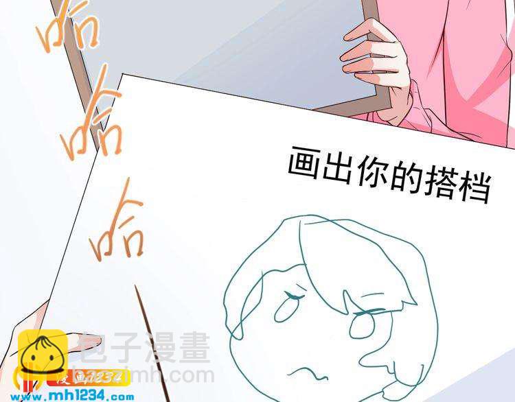 第49话 这不就是喜欢他吗？(1/2)-第49话