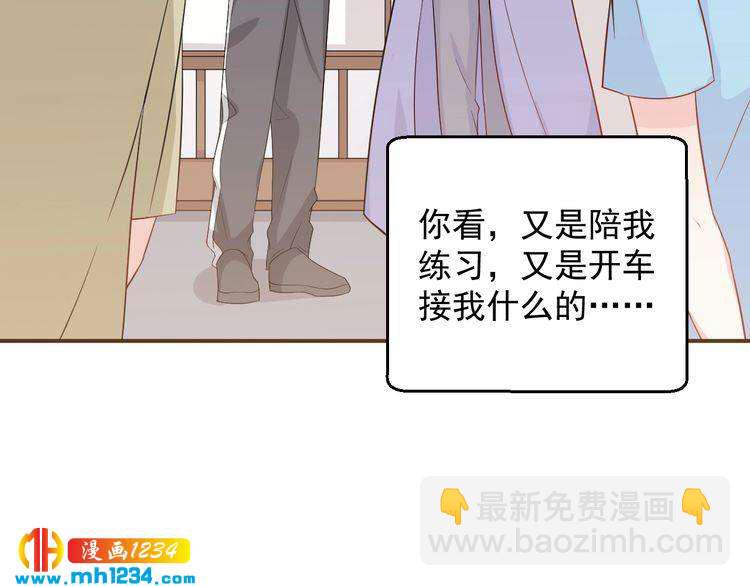 第49话 这不就是喜欢他吗？(1/2)-第49话