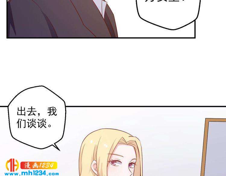 第51话 你对她和别人不同(1/2)-第51话