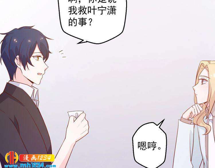 第51话 你对她和别人不同(1/2)-第51话