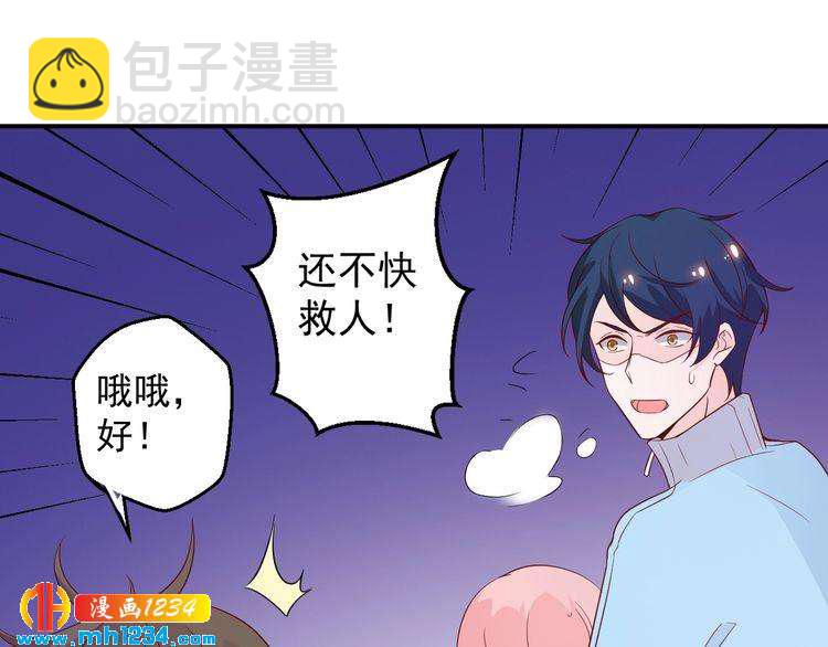 第51话 你对她和别人不同(1/2)-第51话