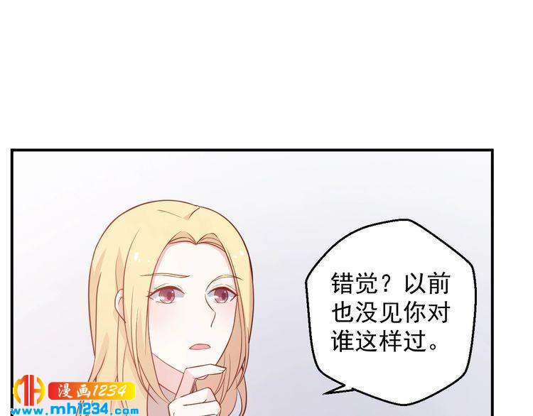 第51话 你对她和别人不同(1/2)-第51话