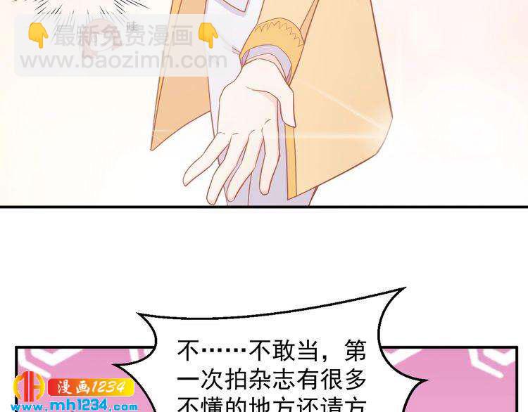 第53话 要和方影帝一起拍照啦(1/2)-第53话