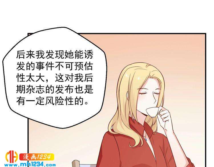 第53话 要和方影帝一起拍照啦(1/2)-第53话