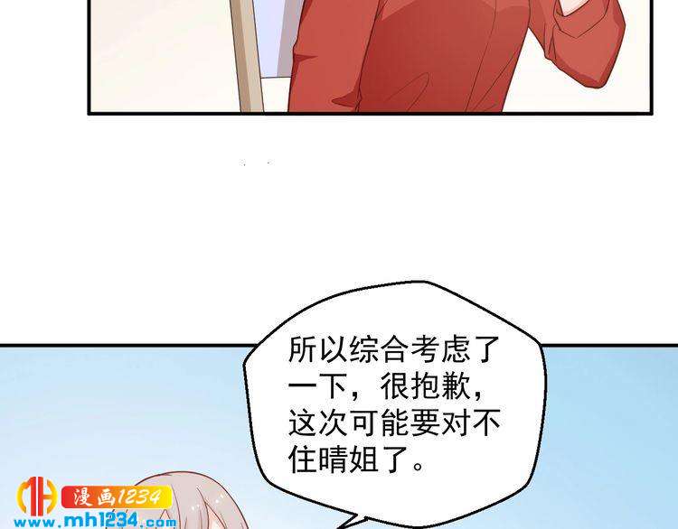 第53话 要和方影帝一起拍照啦38